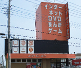 インターネットカフェ Joy CLUB 千葉