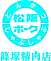 とんかつ・しゃぶしゃぶ 寺島精肉店